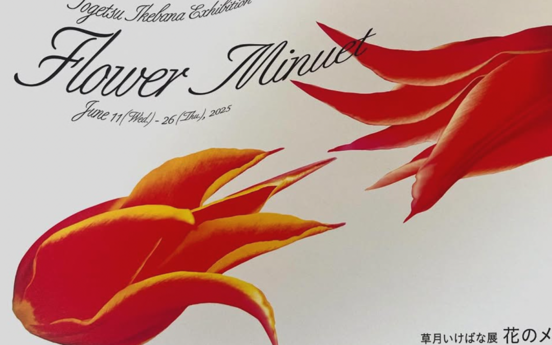 「Flower Minuet」草月流生け花展